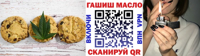 Печенье с ТГК марихуана  Лодейное Поле 