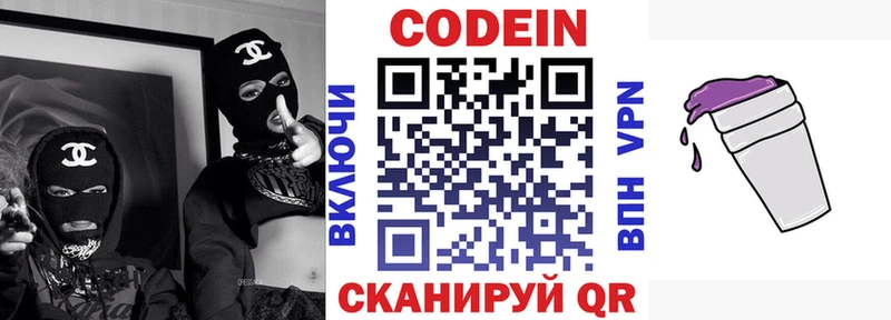 Кодеиновый сироп Lean напиток Lean (лин) Лодейное Поле